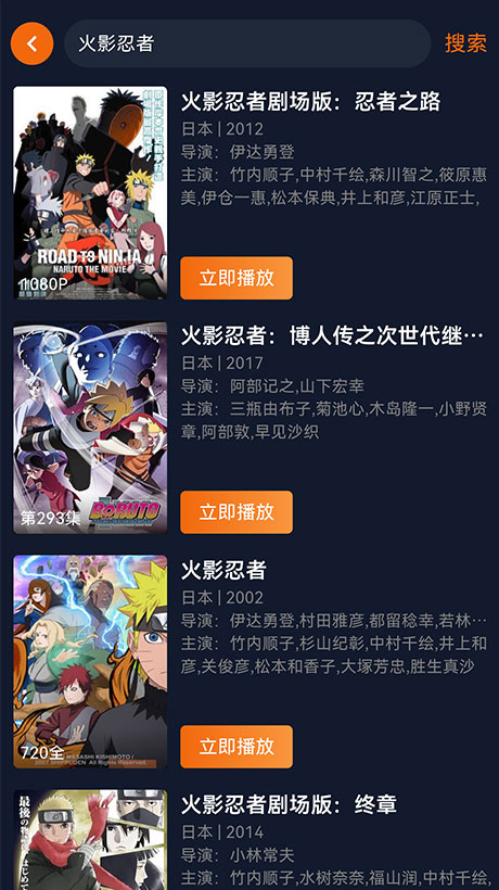 囧次元搜索结果页:番剧条目列明年份导演集数