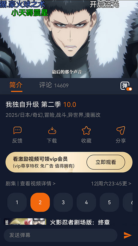 囧次元播放详情页:蓝光弹幕与缓存按钮